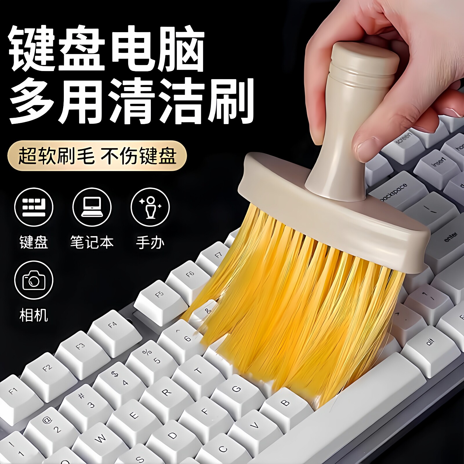 机械键盘清洁刷刷子键盘刷清理刷清灰除尘刷小毛刷专用工具扫灰尘