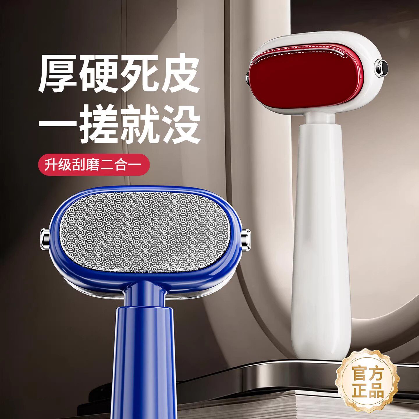 双面磨脚器脚部专用刮脚刀家用
