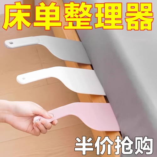 床垫整理抬高器床铺固定工具插