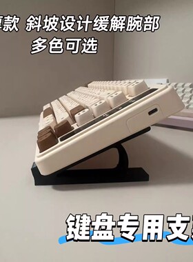 台式电脑斜坡展示架键盘一体增高架可打字款桌面键盘斜面增高架子