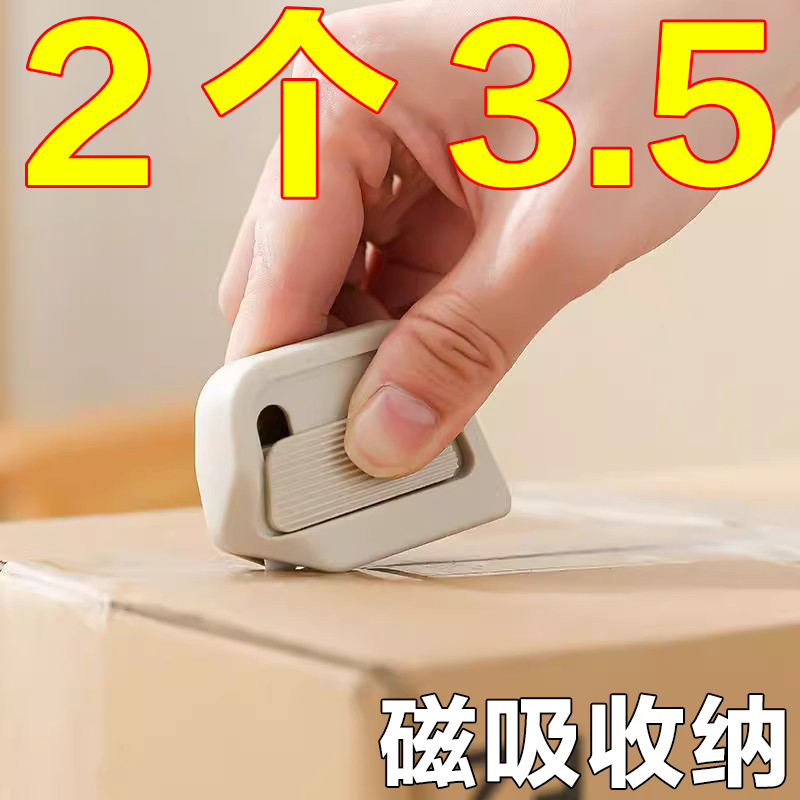 便攜陶瓷拆箱刀創意自動回彈式