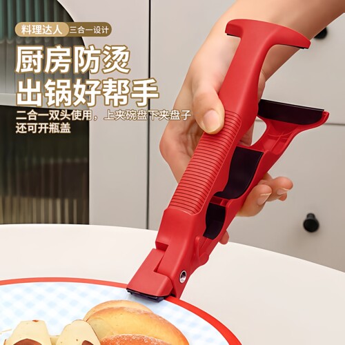 三合一防烫夹取碗厨房两用防滑