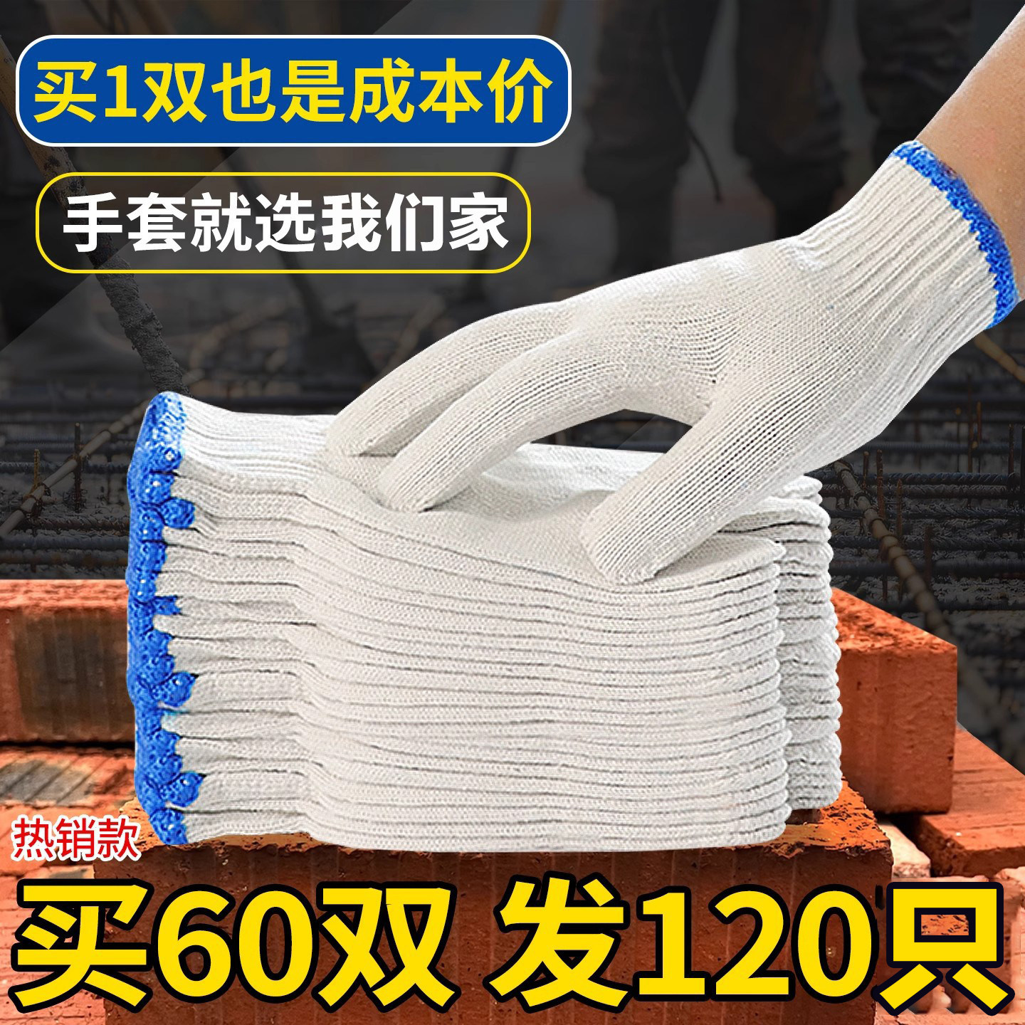 棉线劳保手套耐磨工作防滑白纱棉纱尼龙劳动修车男工地干活耐用