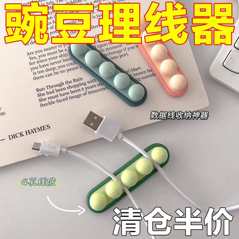 桌面理线带充电线收纳手机线耳机