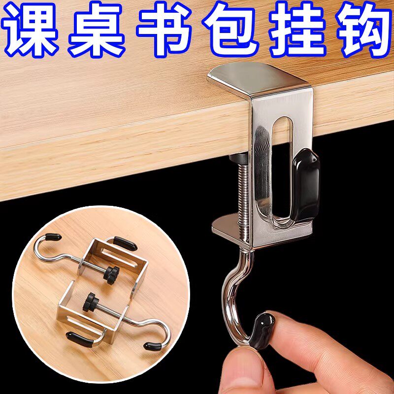 书包挂钩学生桌边桌面可拆卸挂书桌强力承重免打孔可移动课桌卡通