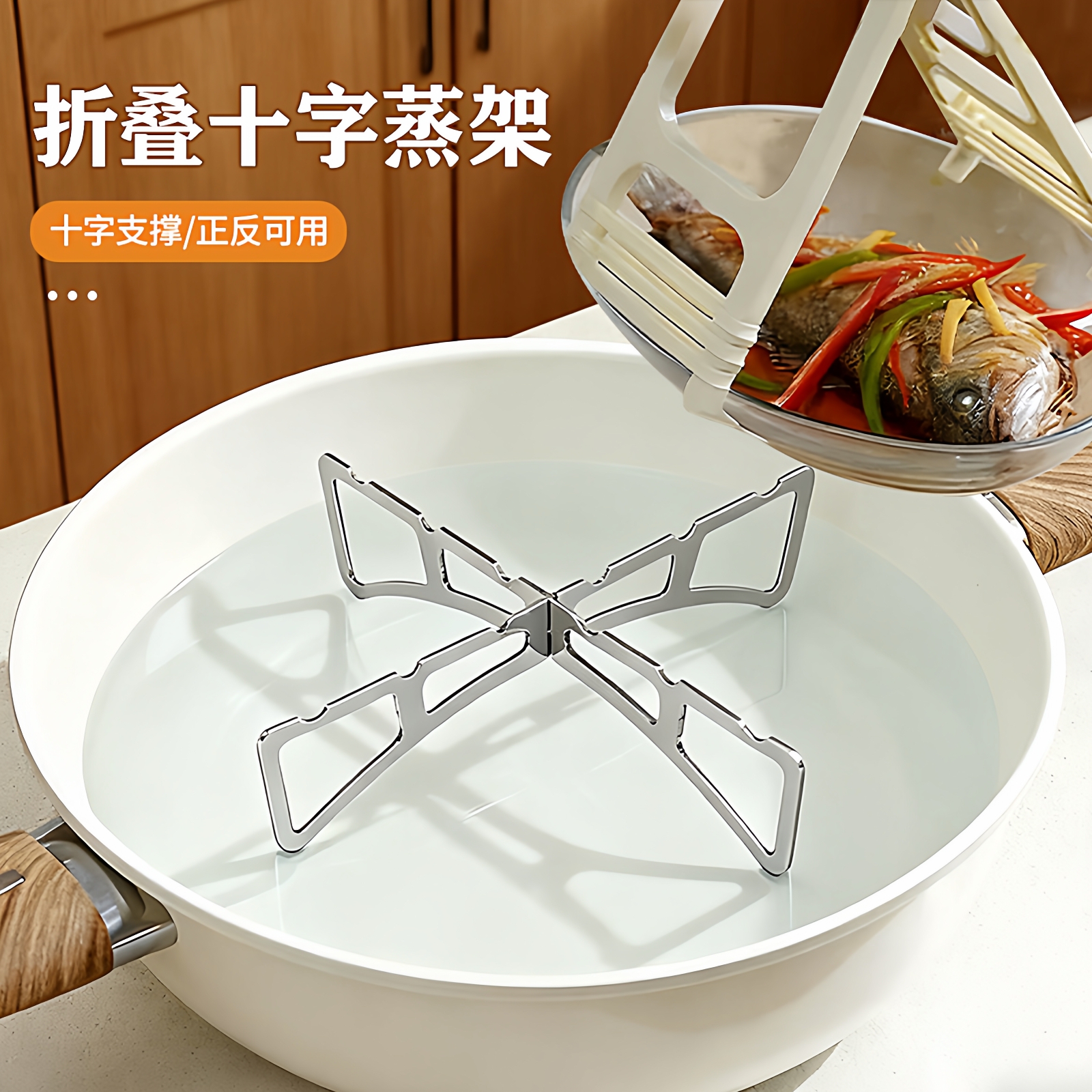 折叠十字蒸架厨房正反两用锅架蒸菜架家用多功能隔水隔热支撑架子