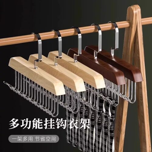 实木吊带内衣衣架多功能收纳