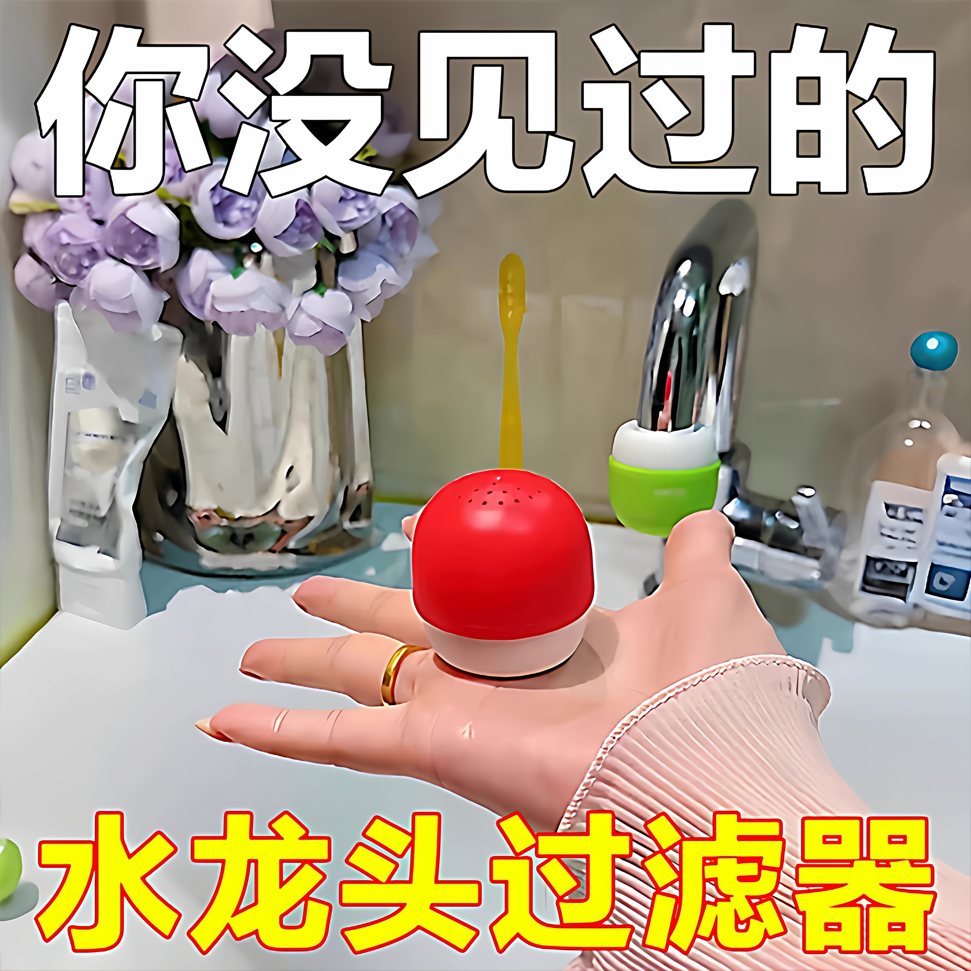 水龙头过滤器家用自来水净化器