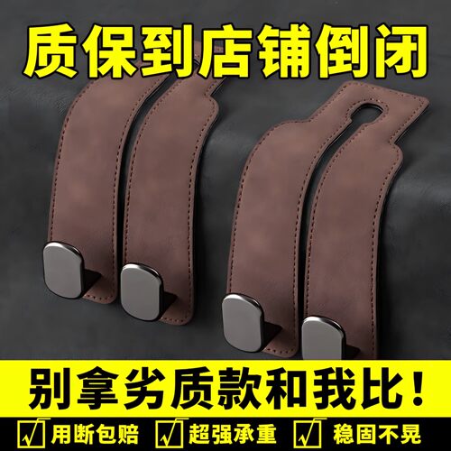 车载挂钩后排车内副驾驶座椅后背