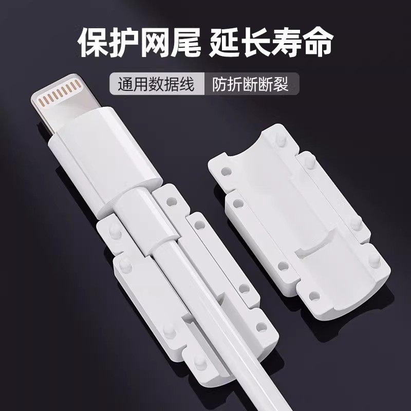 数据线保护套适用苹果16/17安卓华为小米vivo通用防断裂折断卡扣