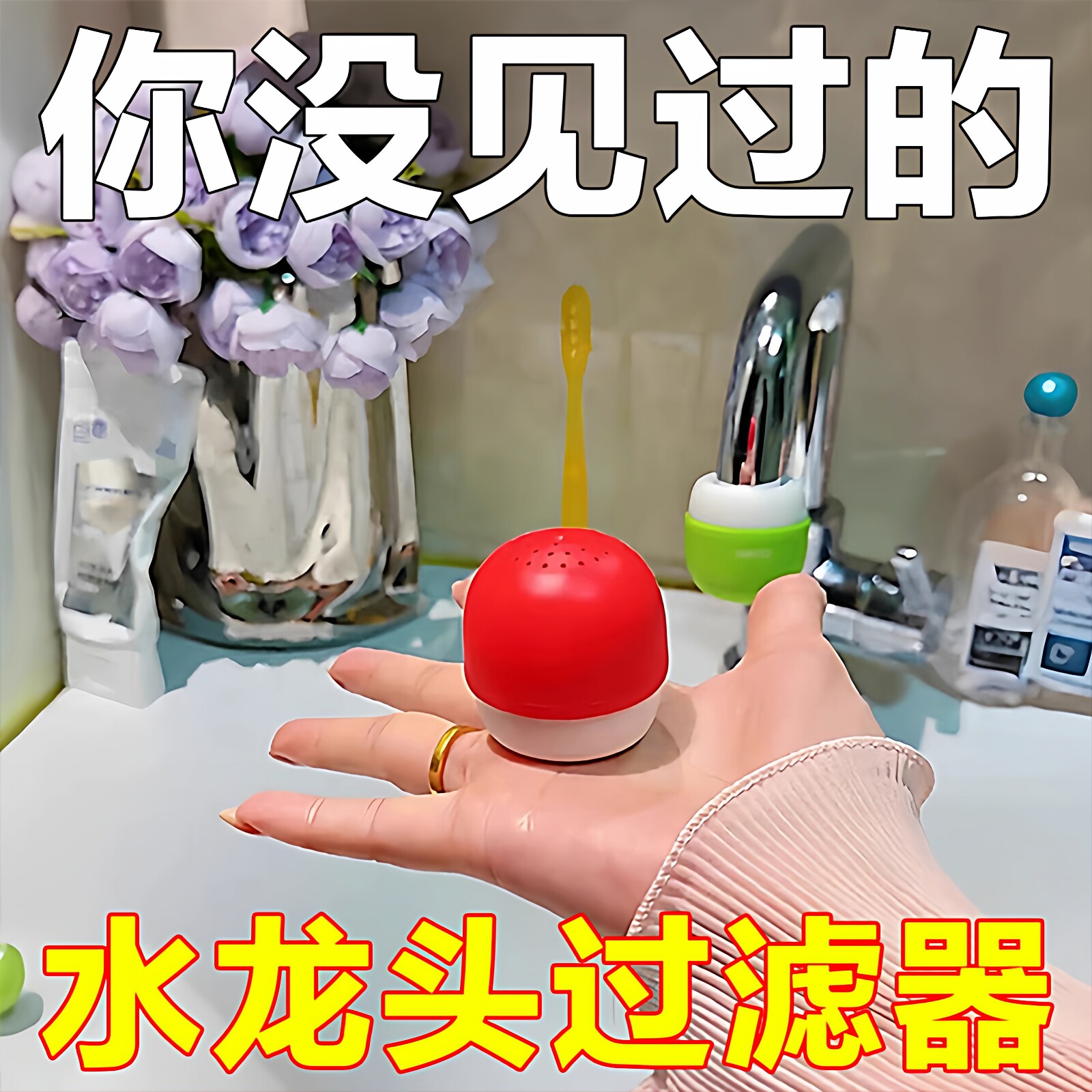 水龙头过滤器家用自来水净化