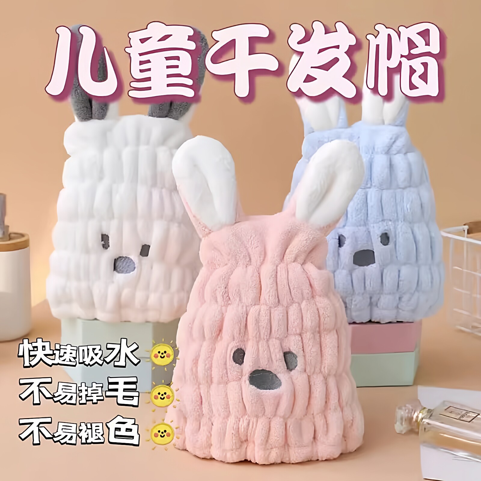 儿童干发帽女童可爱超强吸水速干