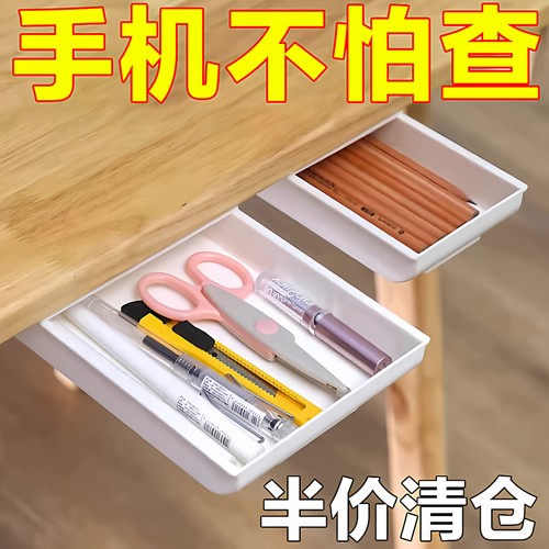 桌下抽屉式收纳盒隐形整理盒好物