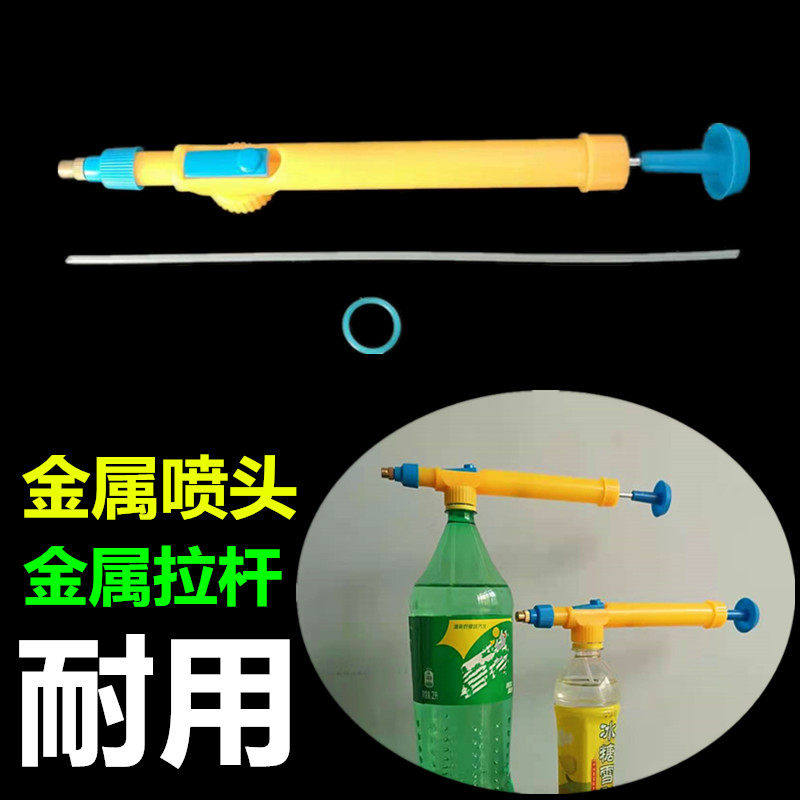 新款喷雾器浇花喷壶气压式喷壶喷水壶喷雾瓶喷头打药机饮料瓶通用