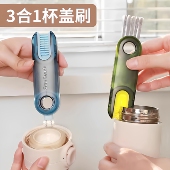 三合一杯盖刷便携式 杯口刷保温杯刷水杯清洗神器 奶瓶刷清洁刷套装