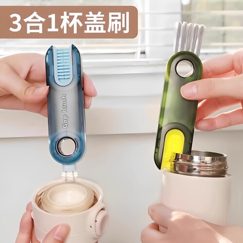 三合一杯刷便携式奶瓶刷套装家用
