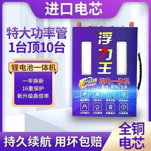 浮力牛48V锂电逆变一体机全套