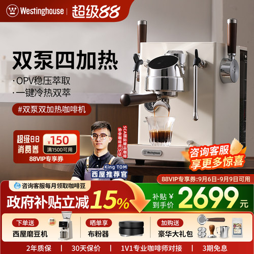 [礼物]西屋K10家商两用双泵双锅炉半自动意式浓缩萃取小型咖啡机