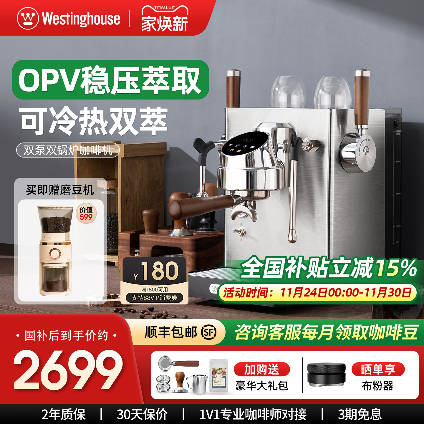 西屋家商两用双锅炉半自动意式浓缩萃取小型咖啡机