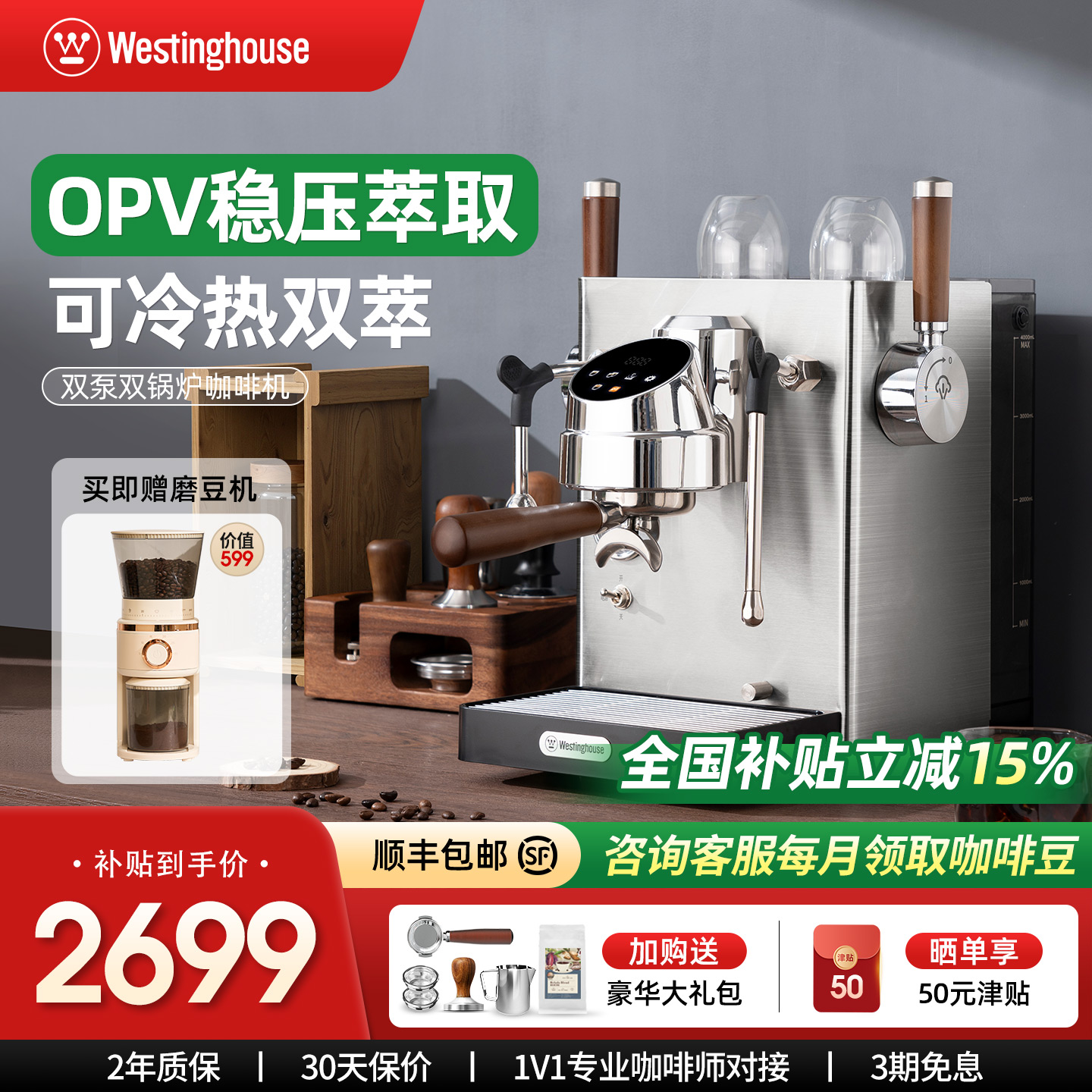 西屋家商两用双锅炉半自动意式浓缩萃取小型咖啡机