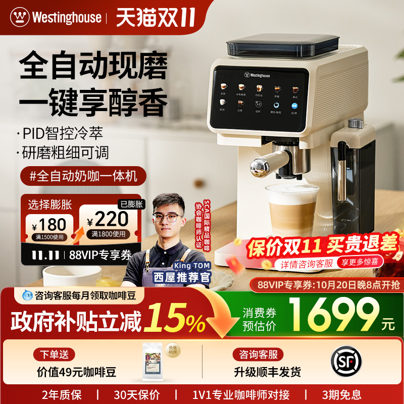 西屋WKFK35全自动现磨意式咖啡机家用小型冷热双萃研磨一体
