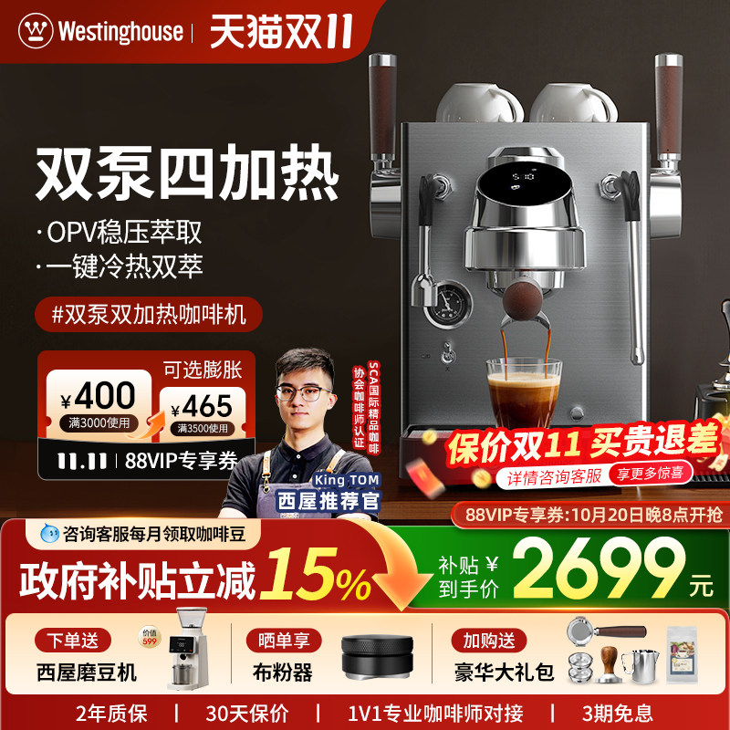 [礼物]西屋K10家商两用双锅炉浓缩冷热萃取半自动意式小型咖啡机