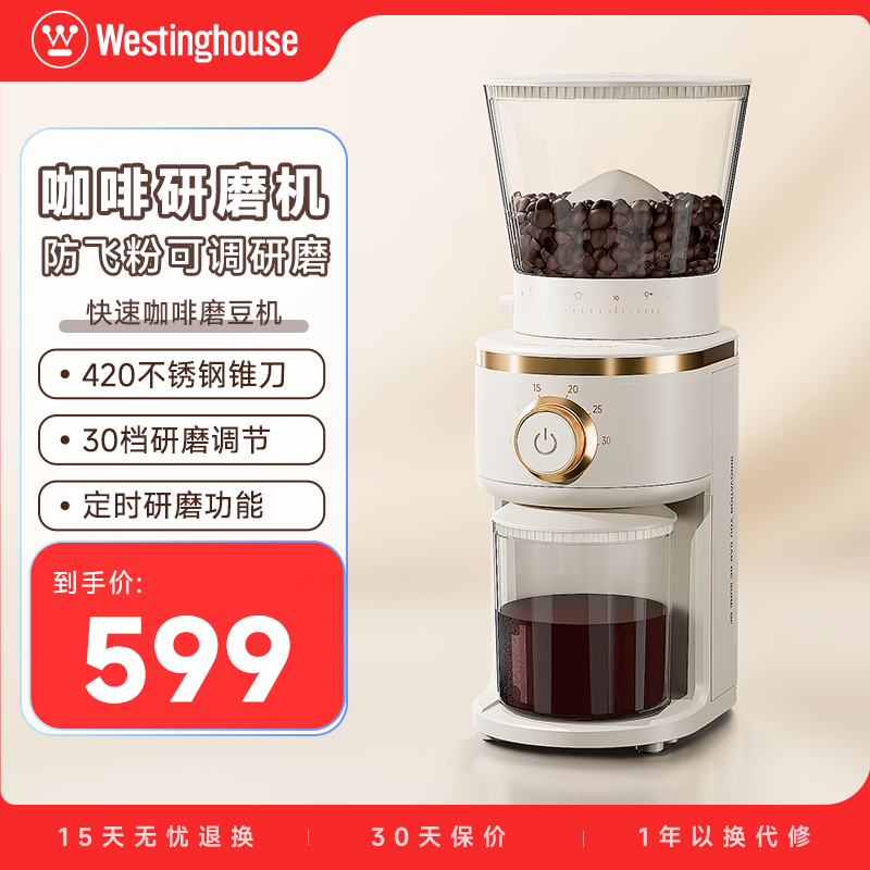 西屋WMDM05家用小型咖啡电动磨豆机咖啡豆研磨机手冲意式磨粉器