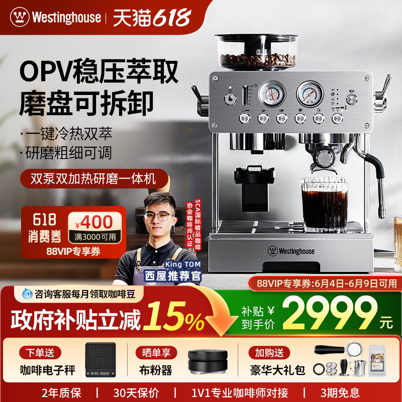 西屋K16研磨一体半自动美式咖啡机双锅炉家商两用小型意式萃取机