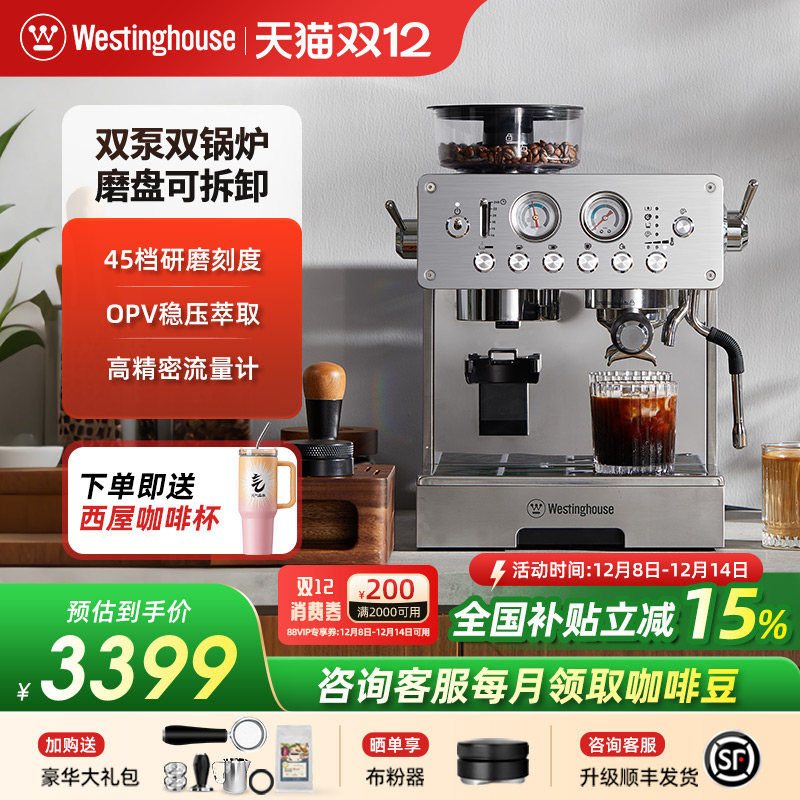 西屋K16研磨一体半自动咖啡机双锅炉家商用小型意式奶泡萃取机