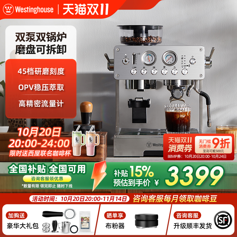 西屋K16研磨一体半自动咖啡机双锅炉家商用小型意式奶泡萃取机