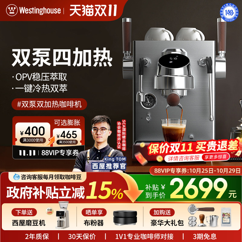 [礼物]西屋K10家商两用双锅炉浓缩冷热萃取半自动意式小型咖啡机