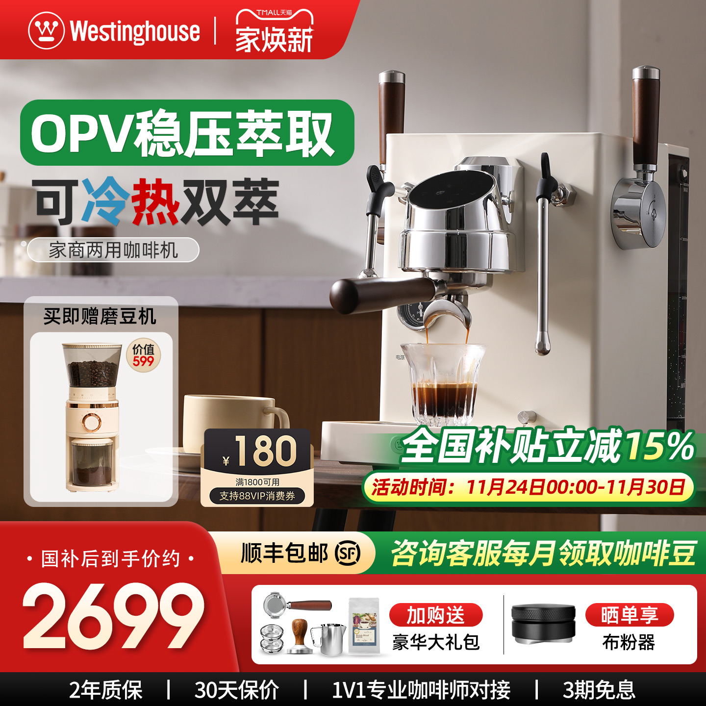 西屋WKFK10家商两用双泵双锅炉半自动意式浓缩萃取小型咖啡机