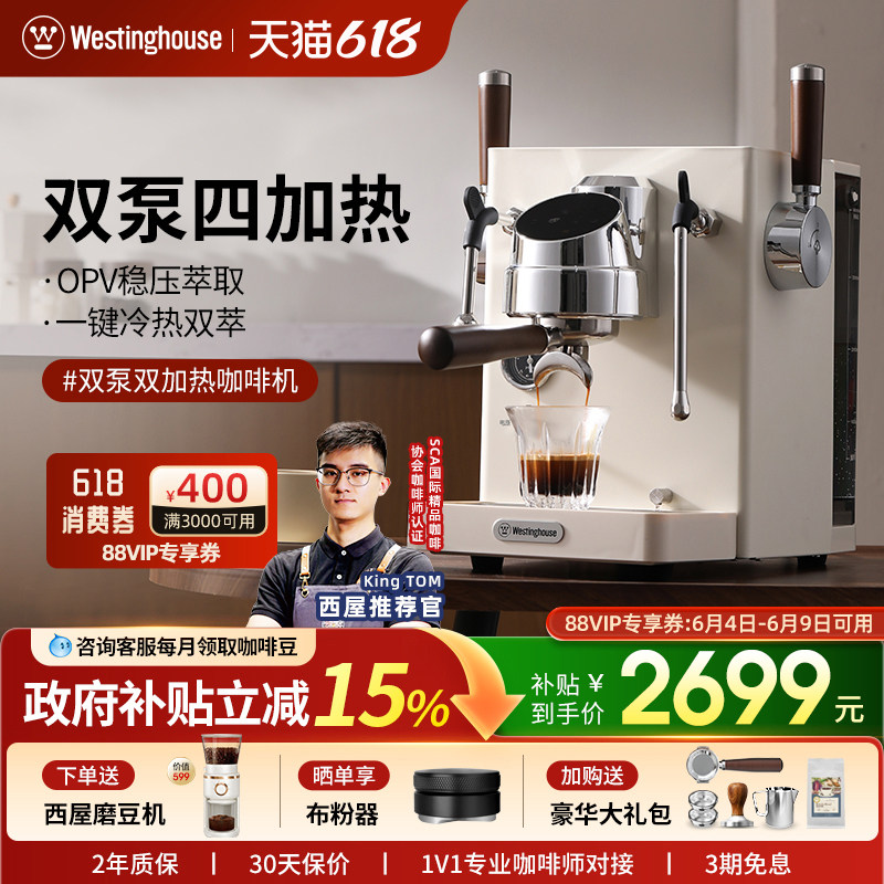 西屋WKFK10家商两用双泵双锅炉半自动意式浓缩萃取小型咖啡机