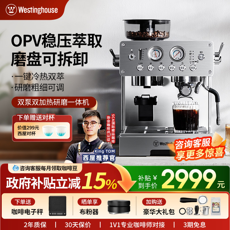 西屋K16研磨一体半自动咖啡机双锅炉家商两用小型意式冷热双萃机图片