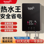 暖格利即热式 电热水器家用恒温变频速热过水热卫生间小厨宝变频