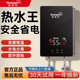 暖格利即热式 电热水器家用恒温变频速热过水热卫生间小厨宝变频