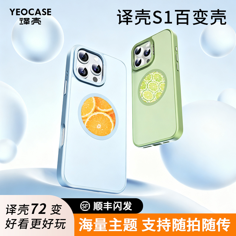 苹果16promax手机壳磁吸墨水屏