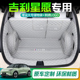适用于吉利星愿后备箱垫全包围专用26款 星愿汽车尾箱垫配件耐磨