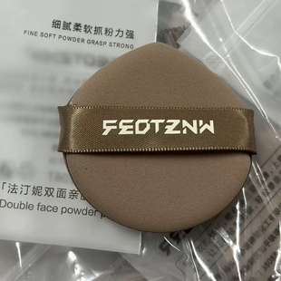 法汀妮粉扑超软不吃粉定妆粉底液气垫专用干湿两用粉扑官网正品