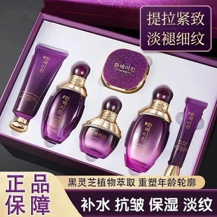 靈芝護膚品套裝 補水亮白緊致抗皺淡斑水乳液套盒化妝品 品牌正品
