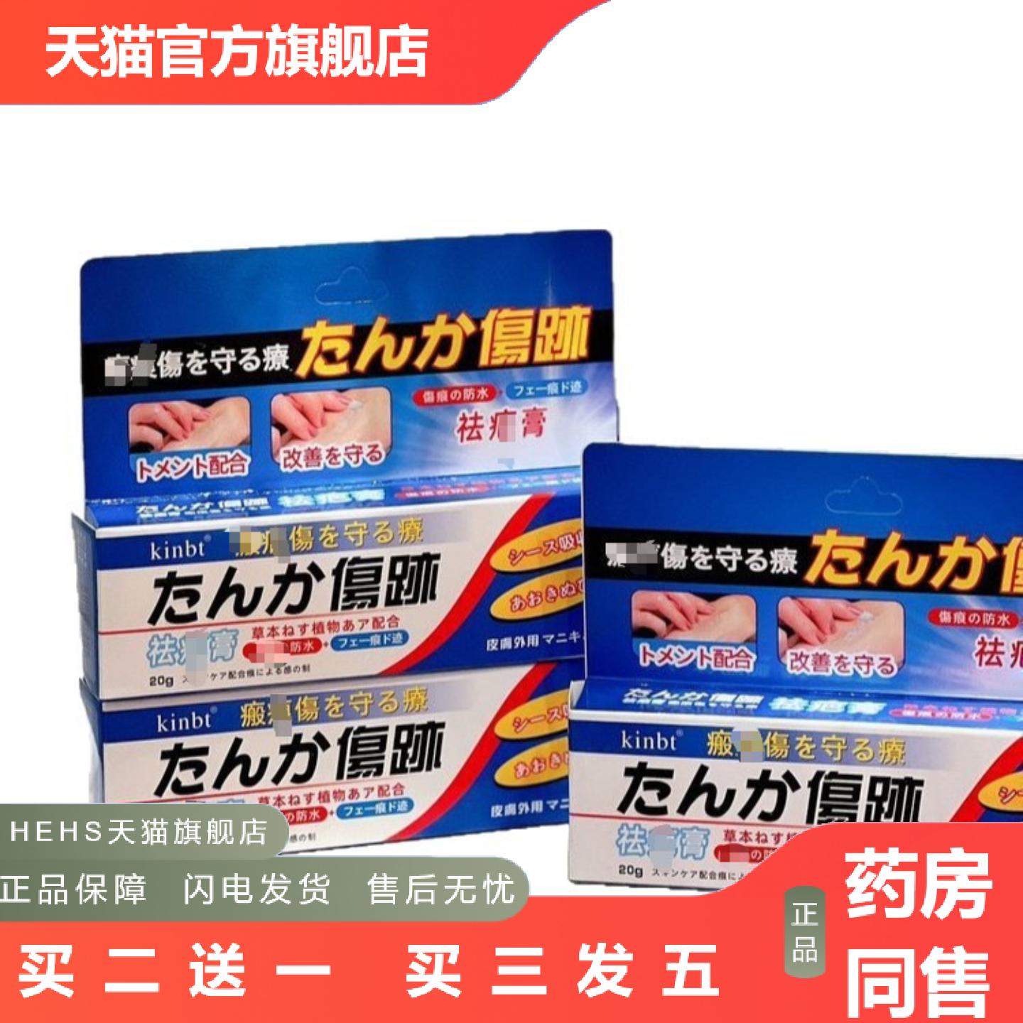 kinbt疤膏疤痕膏亮肤身体伤疤痘痕灵疤痕膏淡化痘坑印凹凸