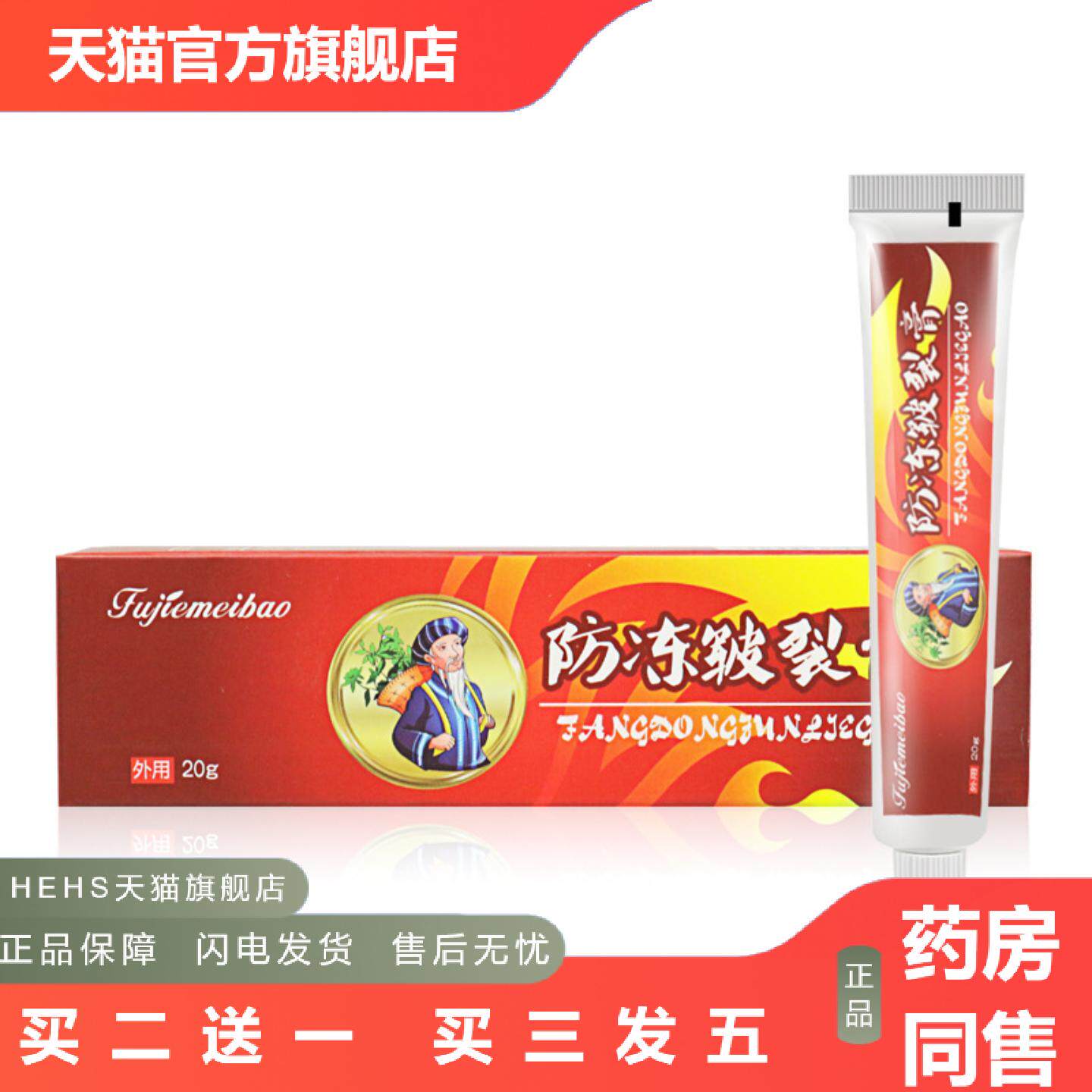 马油脚后跟干裂冻裂龟裂膏手足开裂愈合皲裂修复霜护手足霜