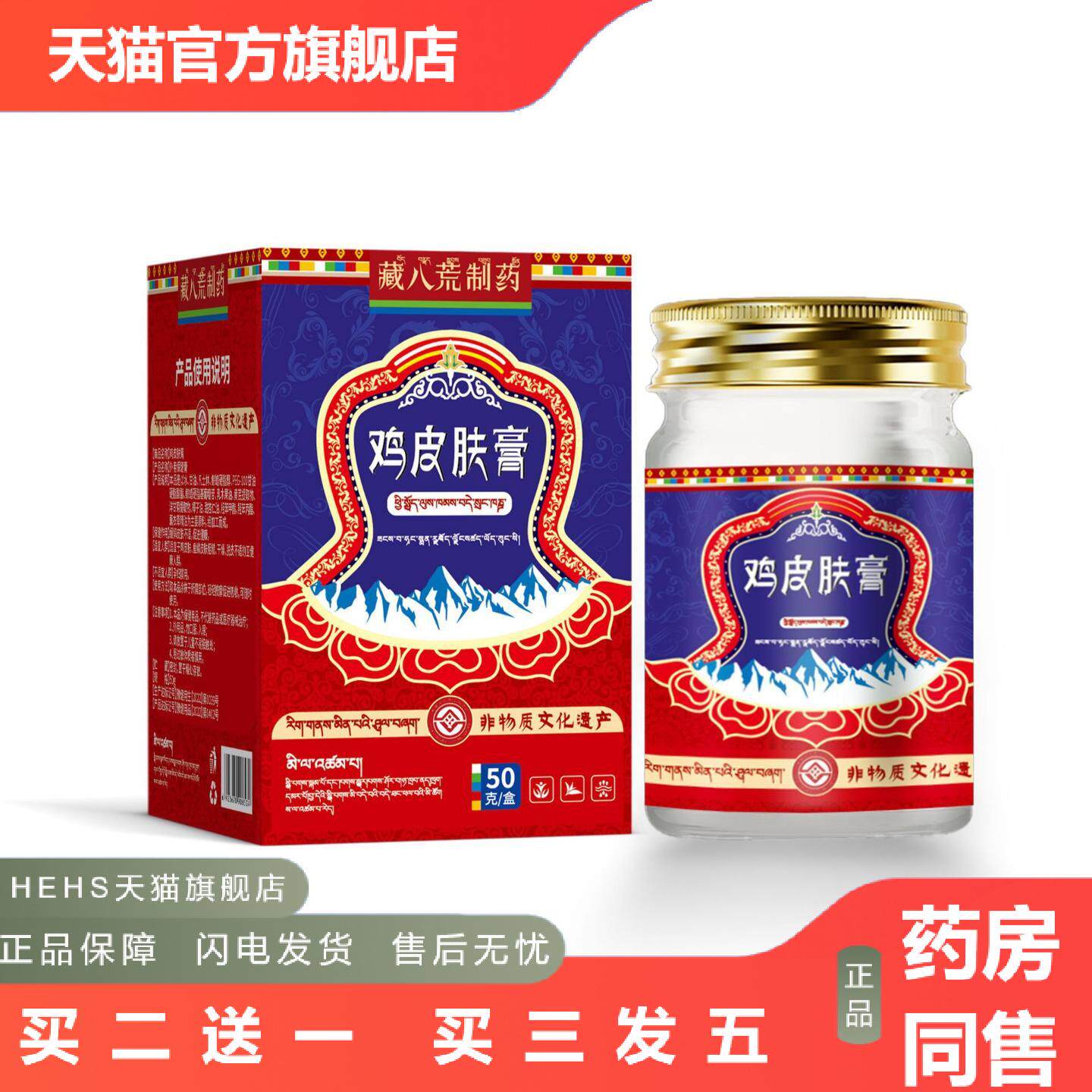 藏八荒制鸡皮肤疙瘩毛囊角质化毛周角化鱼鳞蛇霜胳膊干燥起皮