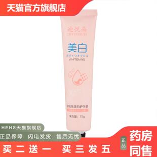 迪悦朵美白护手霜滋润保湿补水干裂适用粗糙秋冬护肤品正品