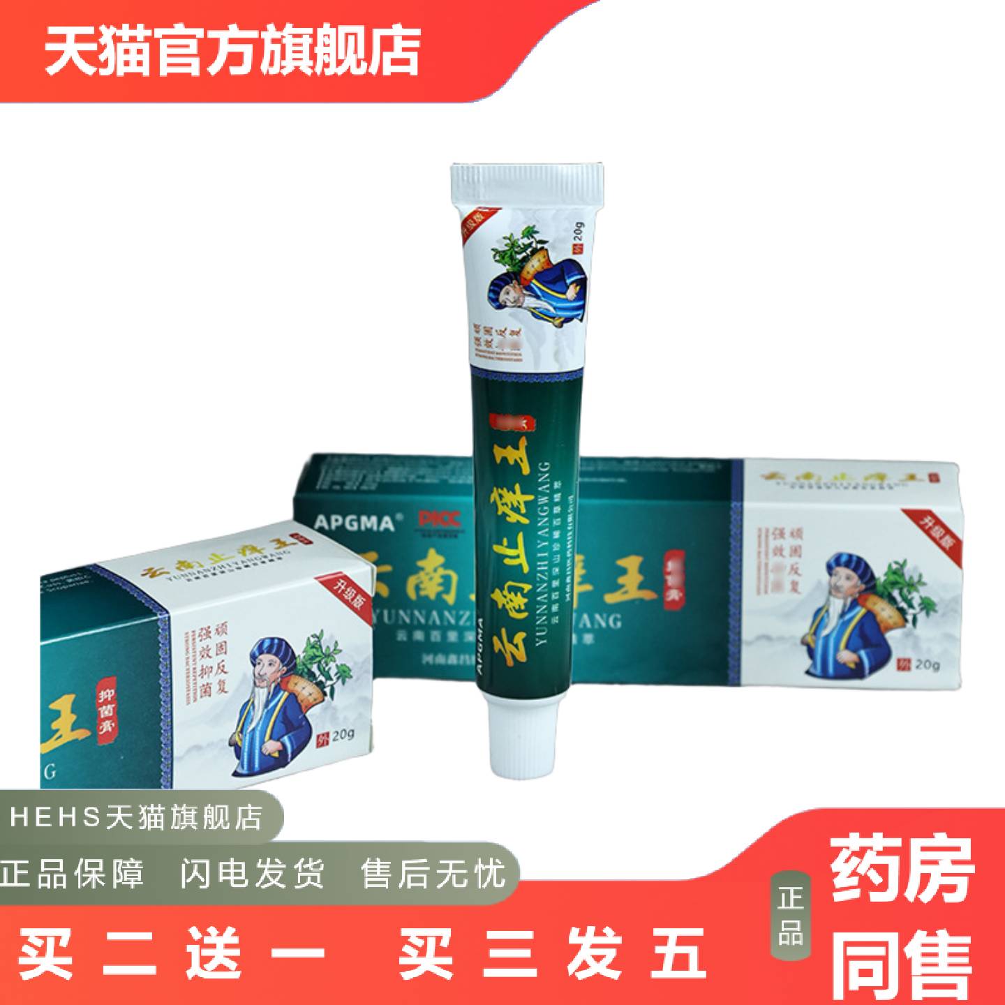 云南皮肤外用全身干痒乳膏本草膏油性肤质专用