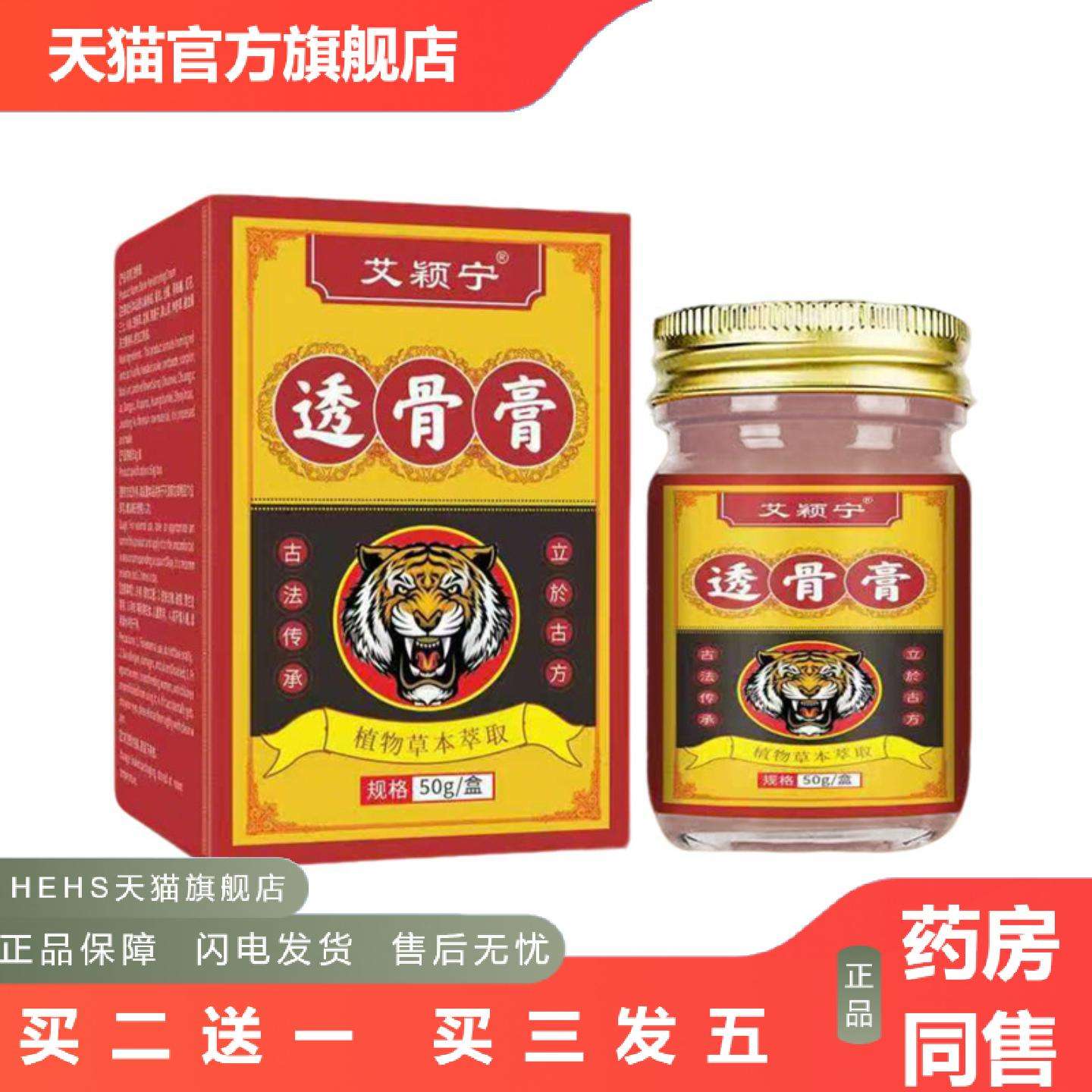 透骨膏颈肩腰腿膝盖护理膏关节涂抹植物精华艾灸膏艾草膏