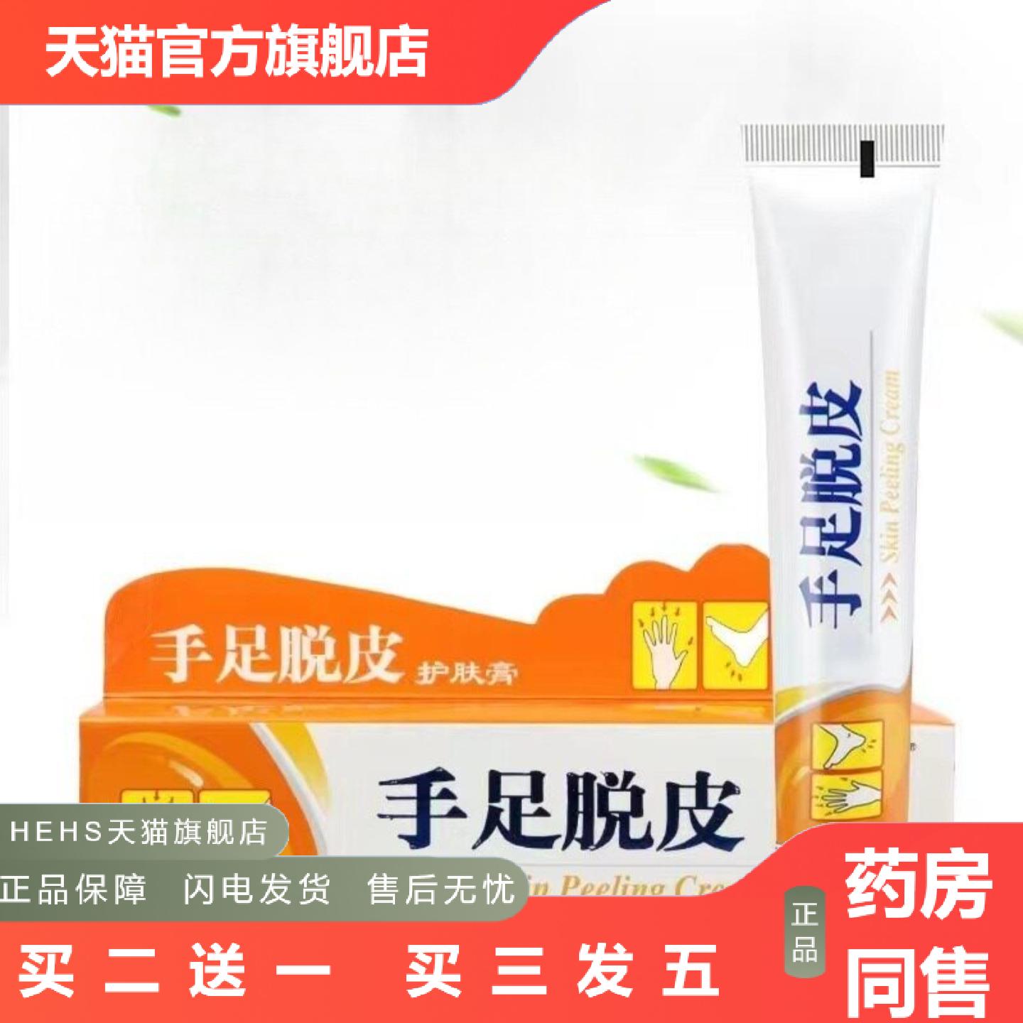 护手足脱皮润肤霜肤膏手足干燥皲裂粗糙脱皮