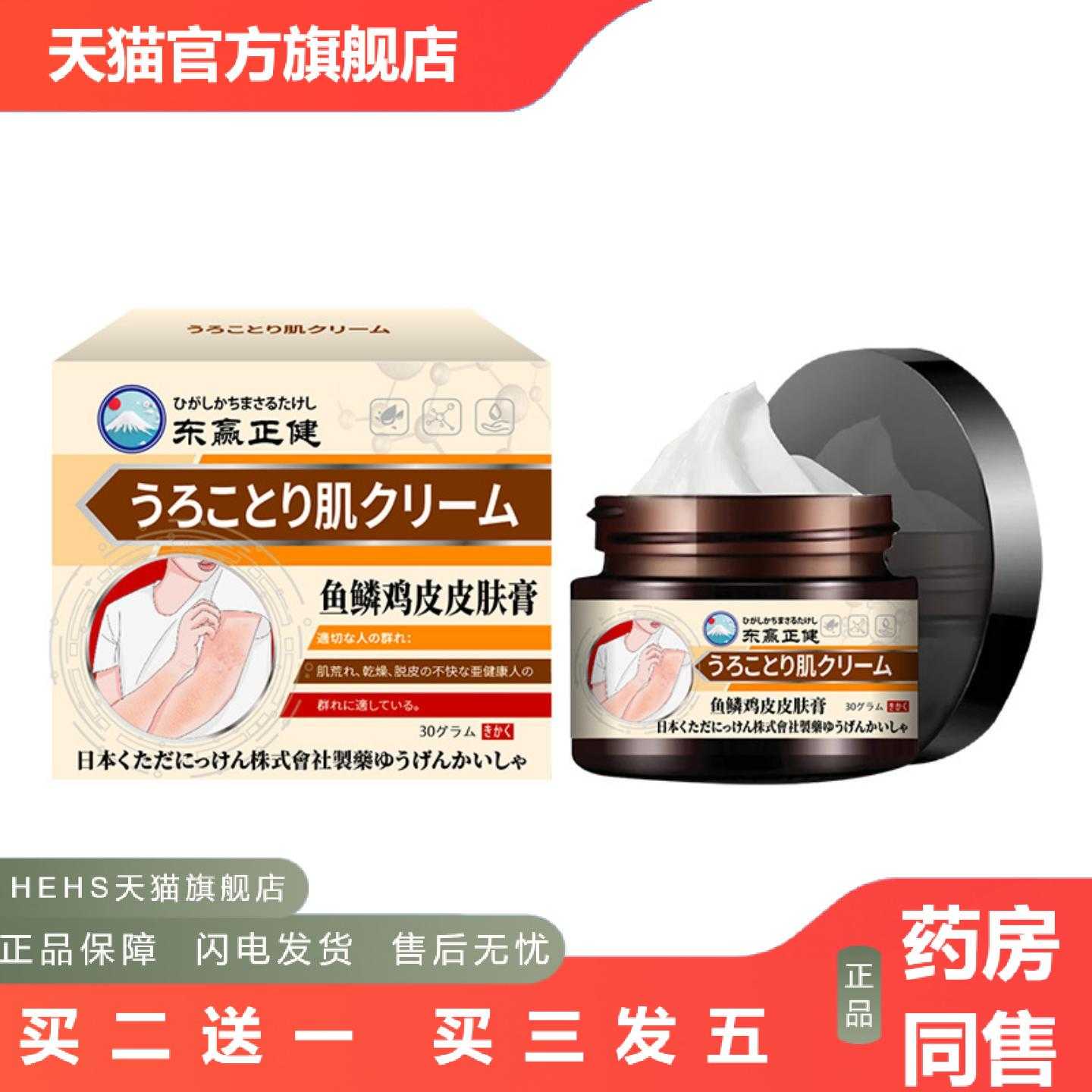 店长推荐鱼鳞鸡皮温和皮肤粗糙干燥角质鸡皮毛囊皮肤疙鸡皮肤膏