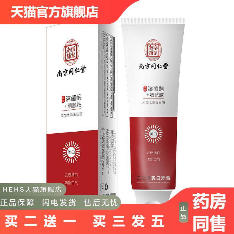 牙膏牙膏小苏打正品益生菌美白牙膏黄口臭口腔护理正品