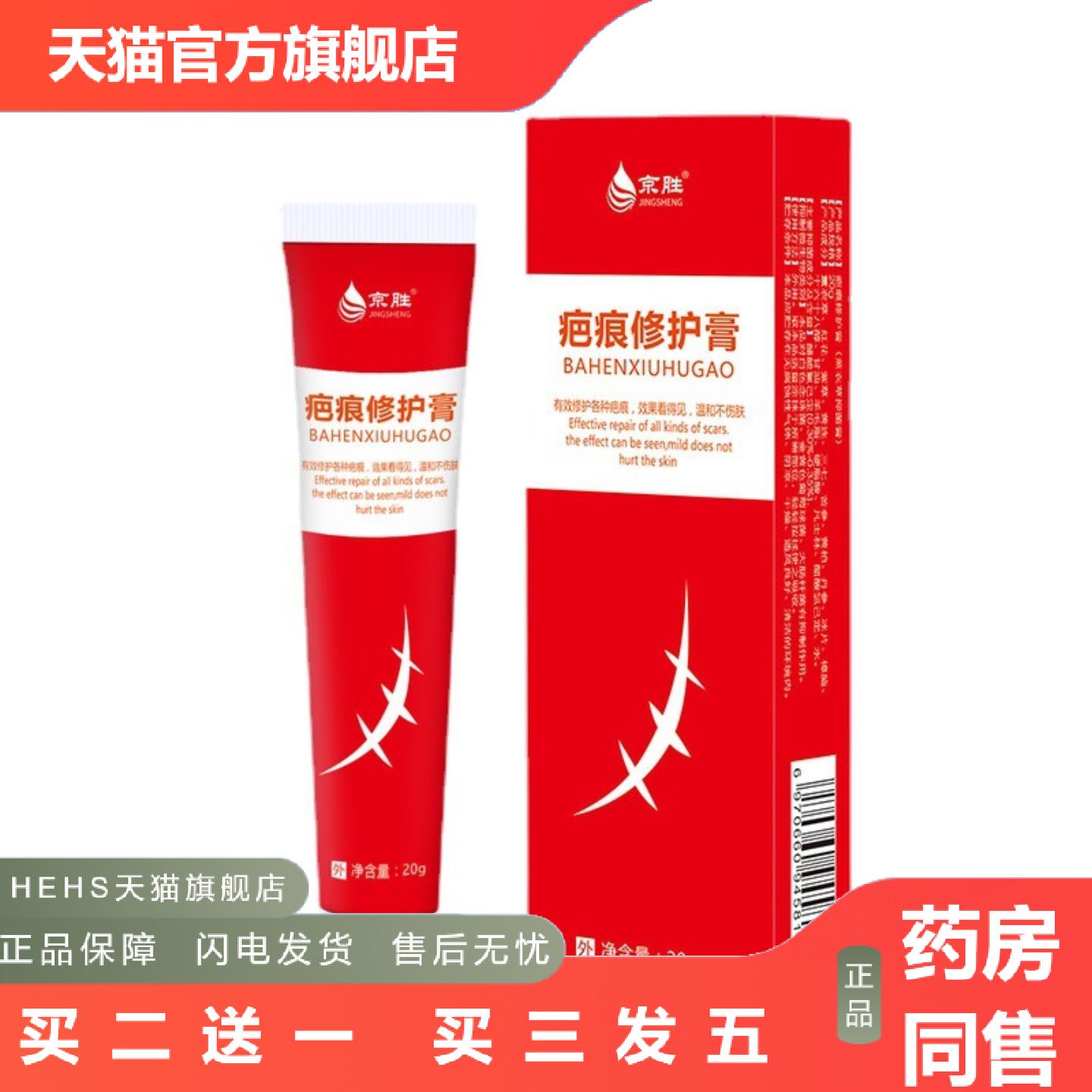 淡化痕迹妊娠疤烫伤修护膏痘印痘坑软膏